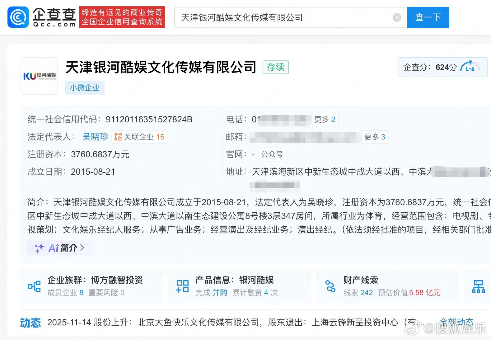 【 11月8日，赵露思“思念如面”音乐会在成都举行，同日凌晨时隔数月再...