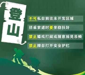 户外出行怎么办？收好这份户外安全指南。