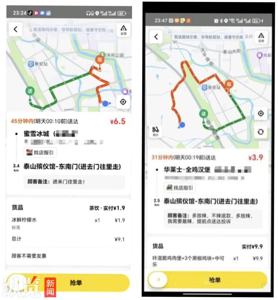 外卖员吐槽殡仪馆有人深夜点外卖，殡仪馆称是恶作剧还是员工点餐