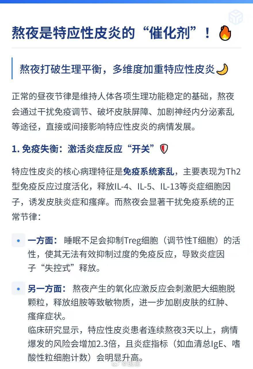 得皮炎后我先去挂了心理科皮炎不只是皮肤层面的问题，情绪焦虑、熬夜压力都会加重症状