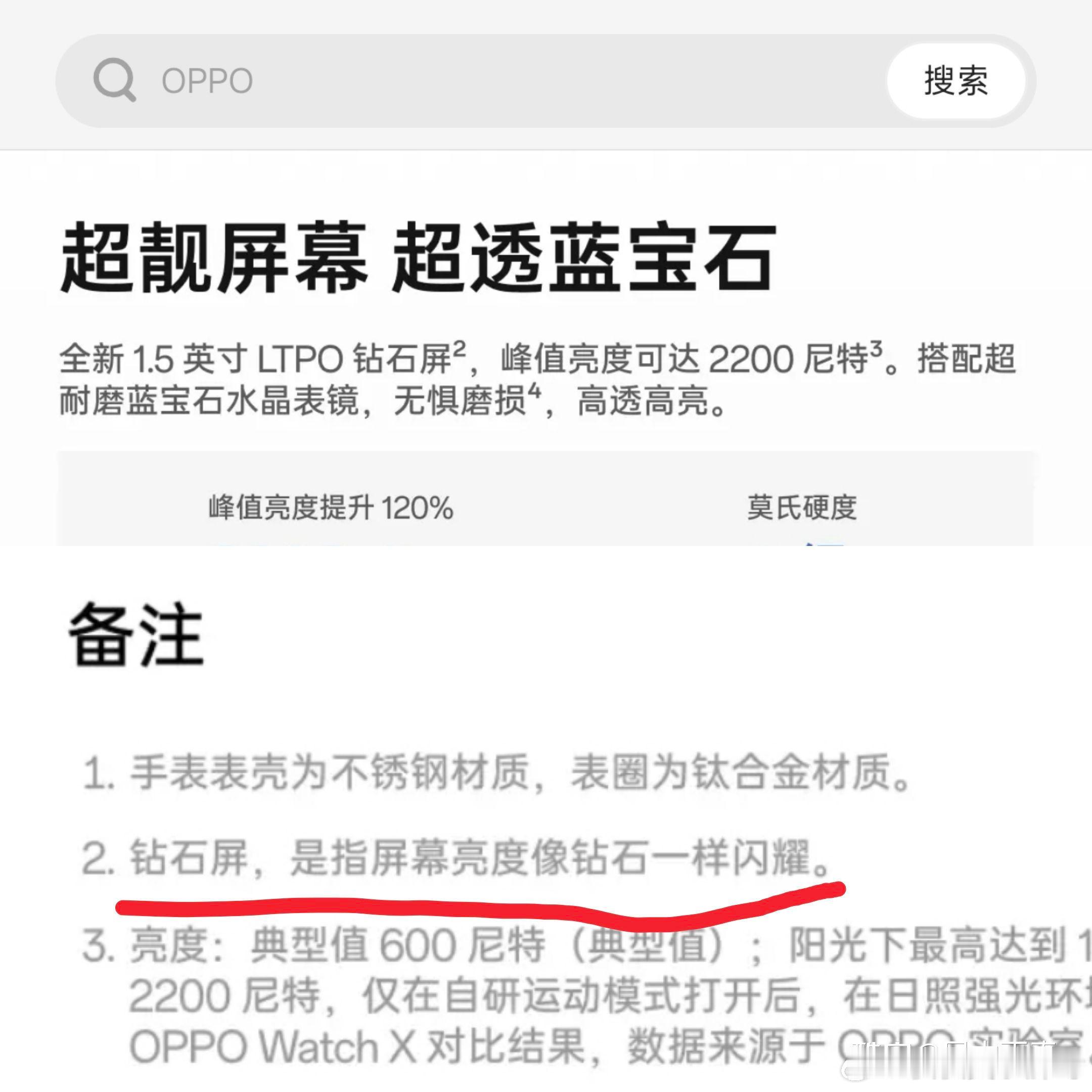 蓝宝石玻璃起码是一个材料通用名称这钻石玻璃直接与钻石无关了？ 