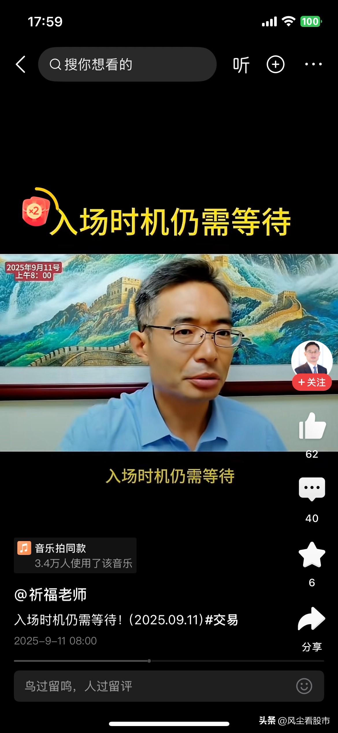 大家看下他的水平吧？今天早上不买,10月进场吃面吗？不知道他在等的大跌什么时候来