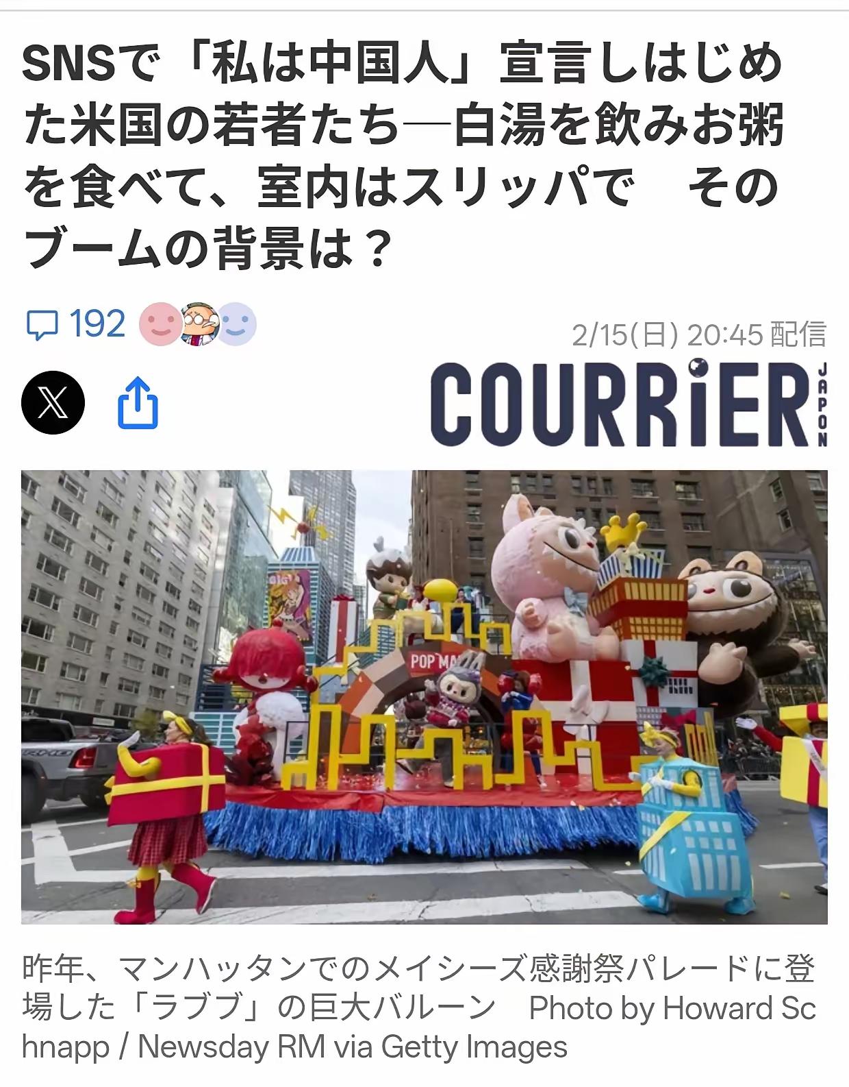 日本媒体说，美国已经实现了中国节日！ 美国街头上有很多美国人喜欢上过中国的节日！