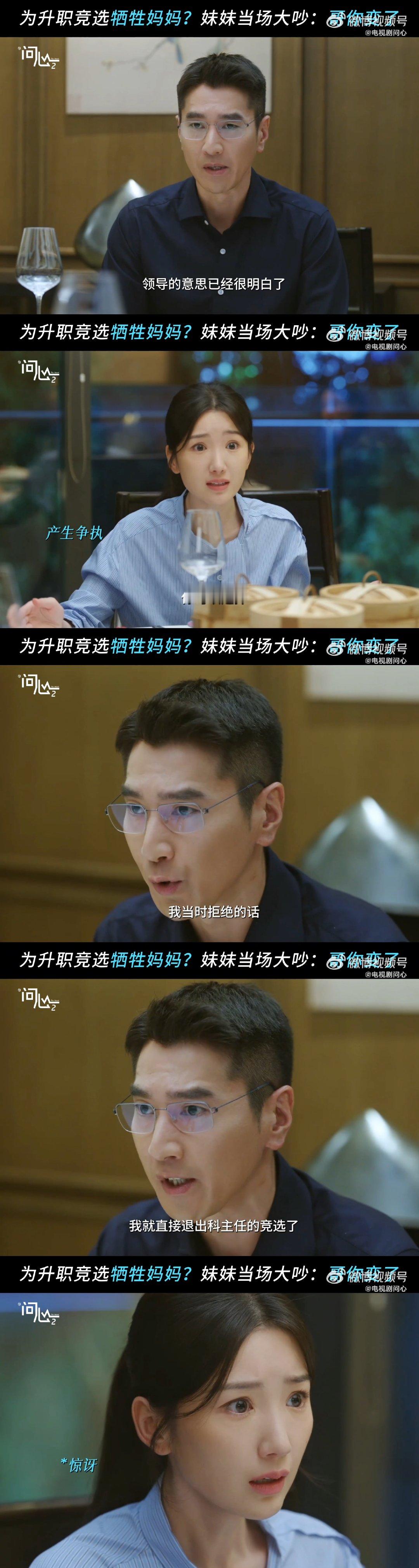毛晓彤赵又廷开播就吵架 赵又廷毛晓彤吵架戏刚看完两集暖心片段，开播吵架突如其来，