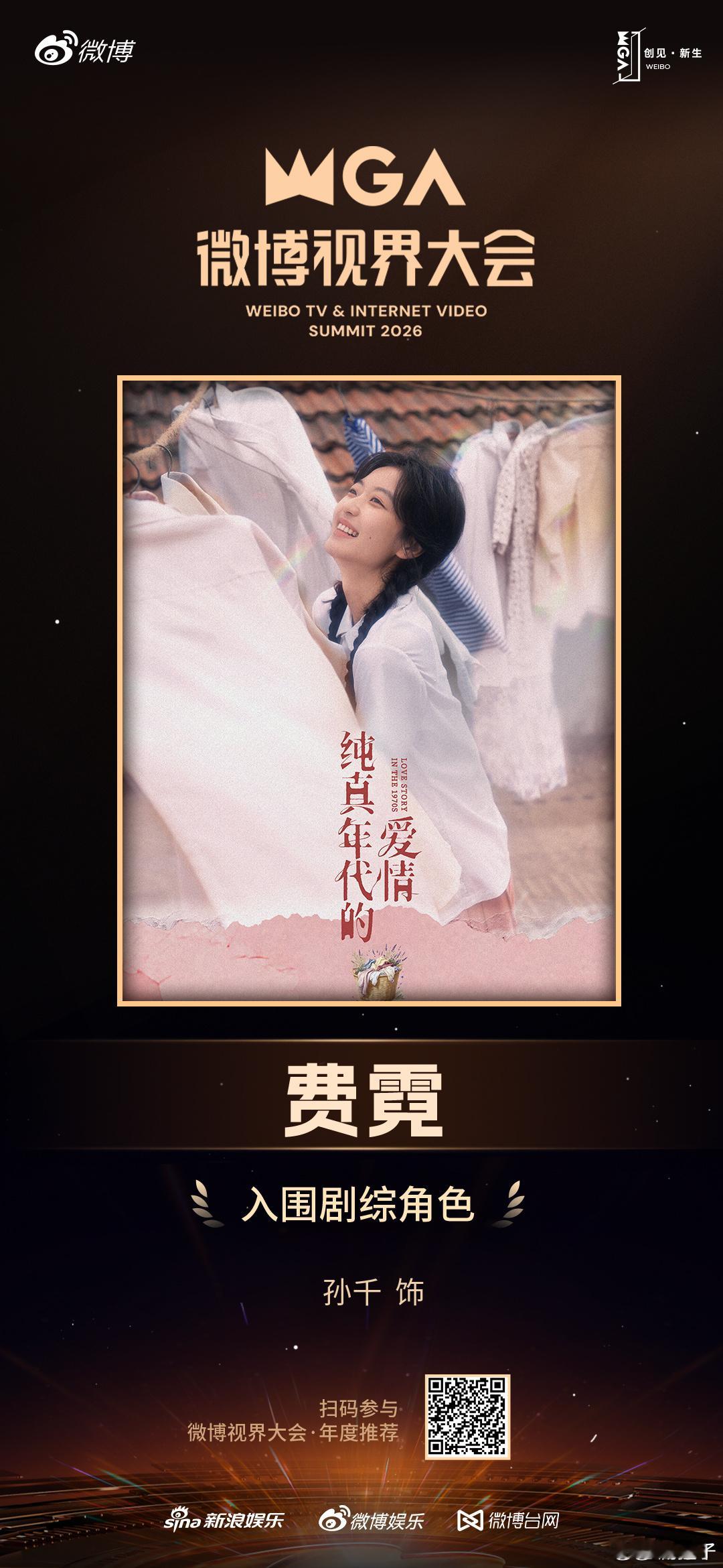王楚然关晓彤孙千都有三部剧入围王楚然关晓彤孙千是住剧组了吗孙千：《大生意人》《纯
