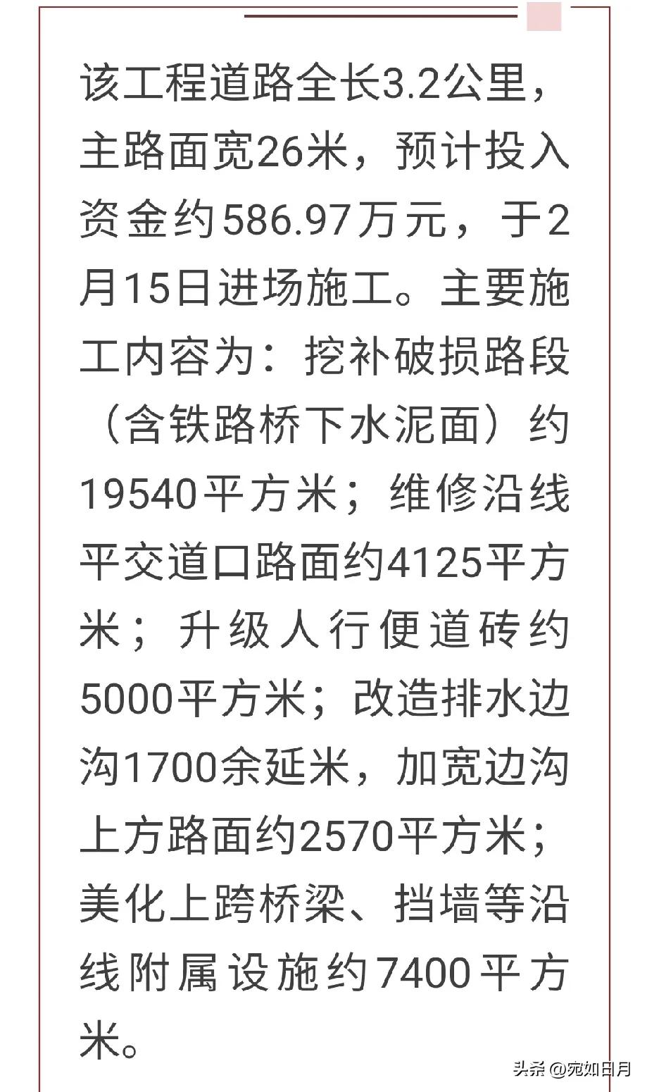 【城市快讯】3月20日前完工！红旗大街鹿泉段将焕新升级