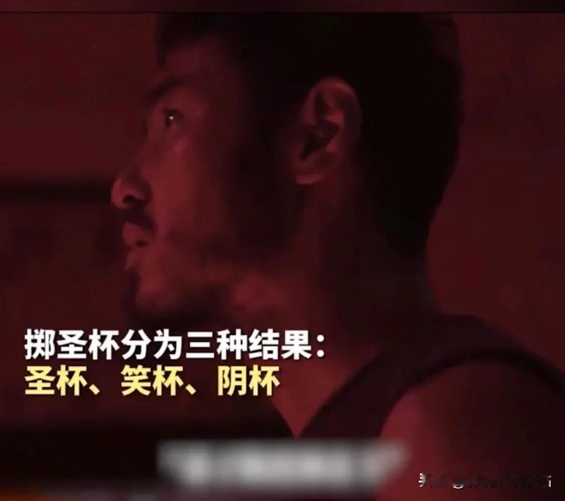 《周处除三害》中，陈桂林连续掷出9个“圣杯”，这种概率是0.19%，简直比中头等