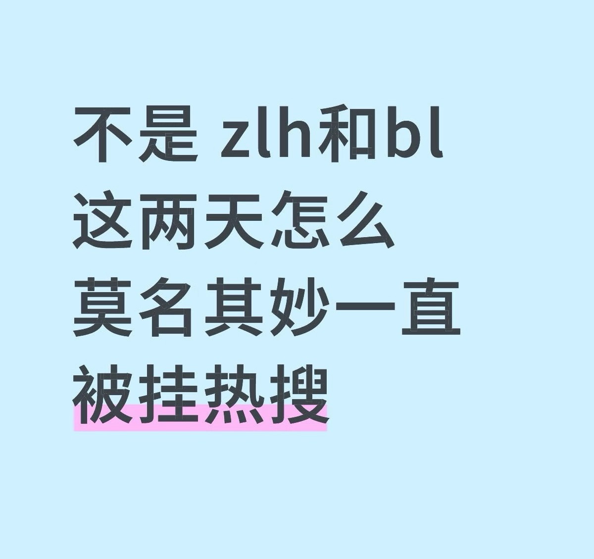 我的天，白鹿和张凌赫的双人tag一个接一个上，不就一个尖叫之夜吗？怎么强行放一起