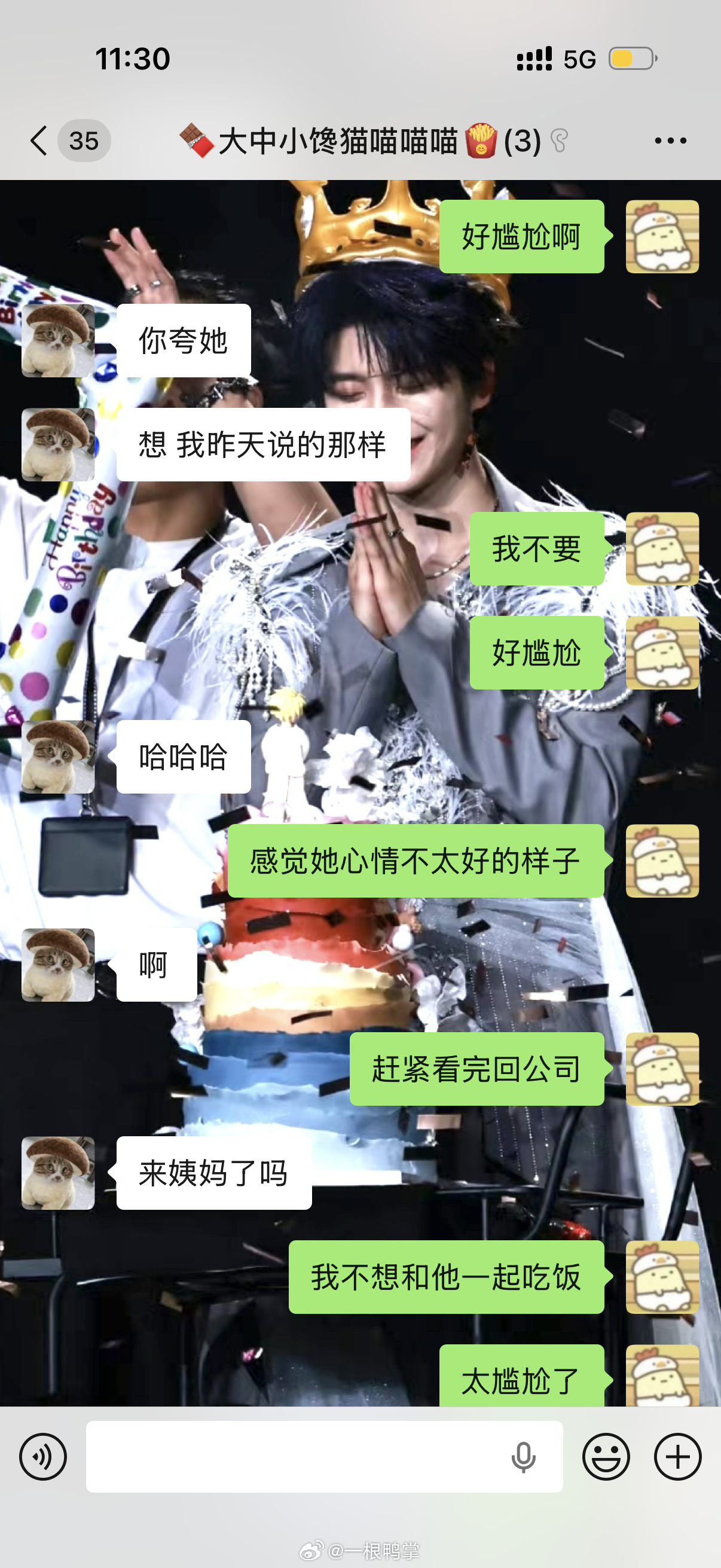 救救我…. 
