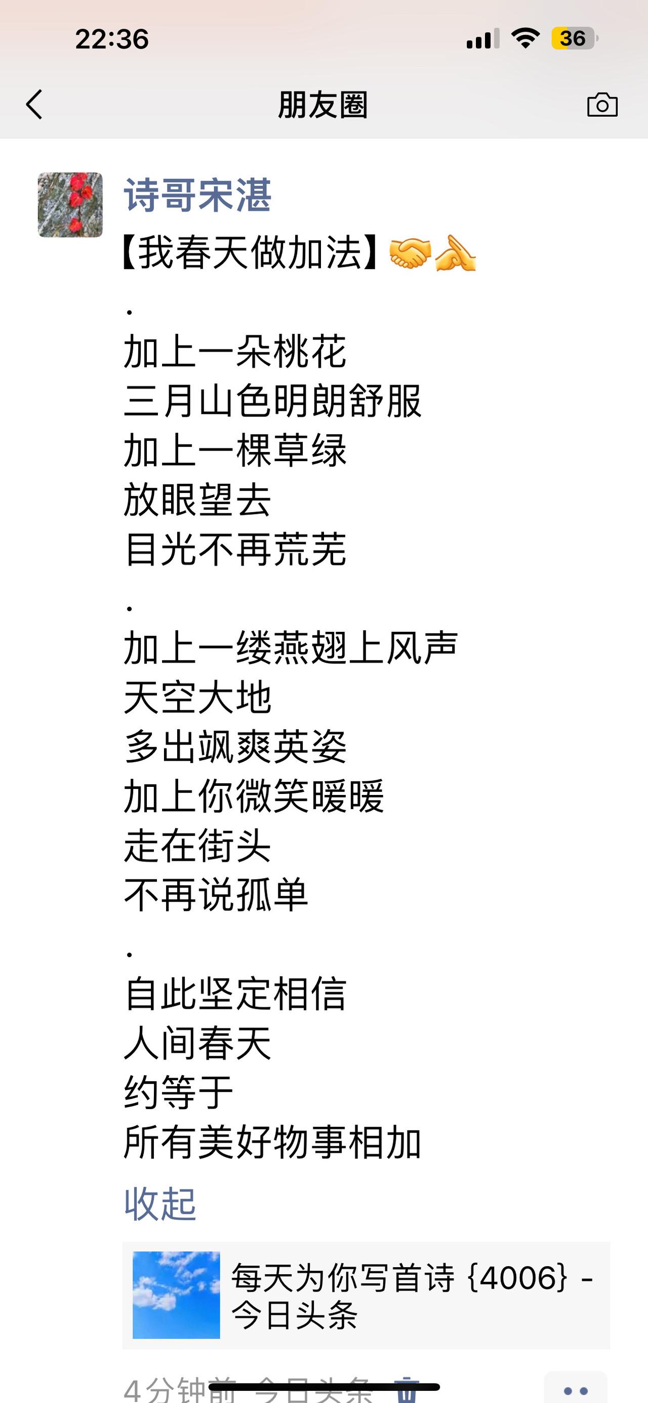 #每天写首诗