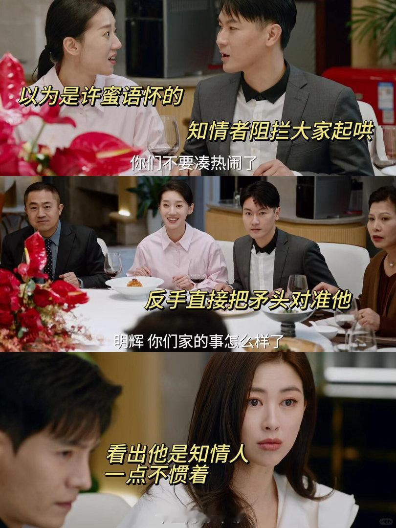 李梦演小三看起来好难对付蜜语纪 鲁贞贞故意留下东西那段，李梦的处理很轻。没有特意