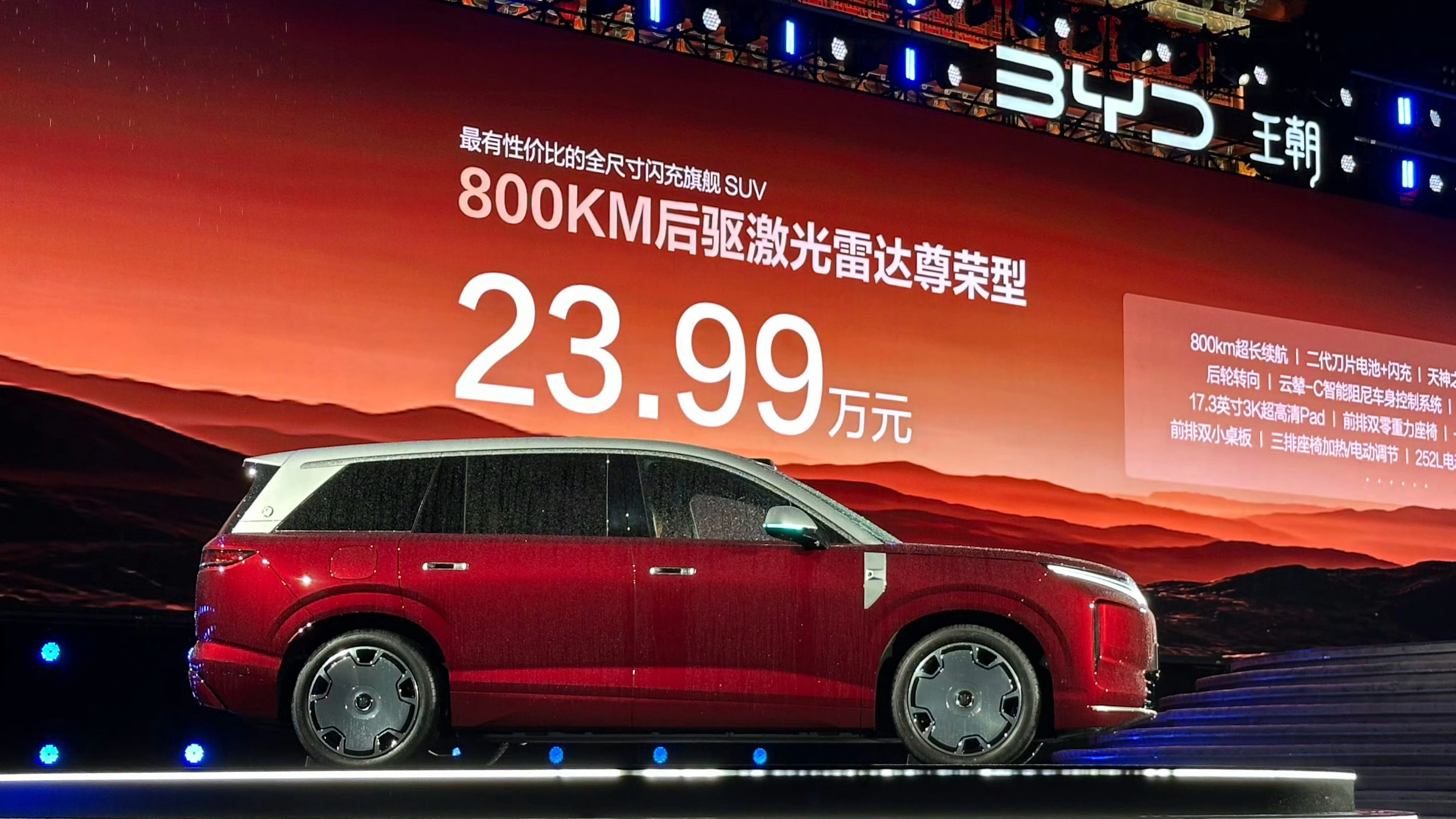 比亚迪大唐起售价23.99万只比唐L的指导价高1万，太tm狠了