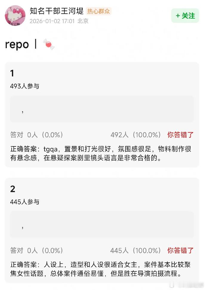 白鹿唐宫奇案瓜主看片repo来了 ，整体还挺不错，坐等播出了 