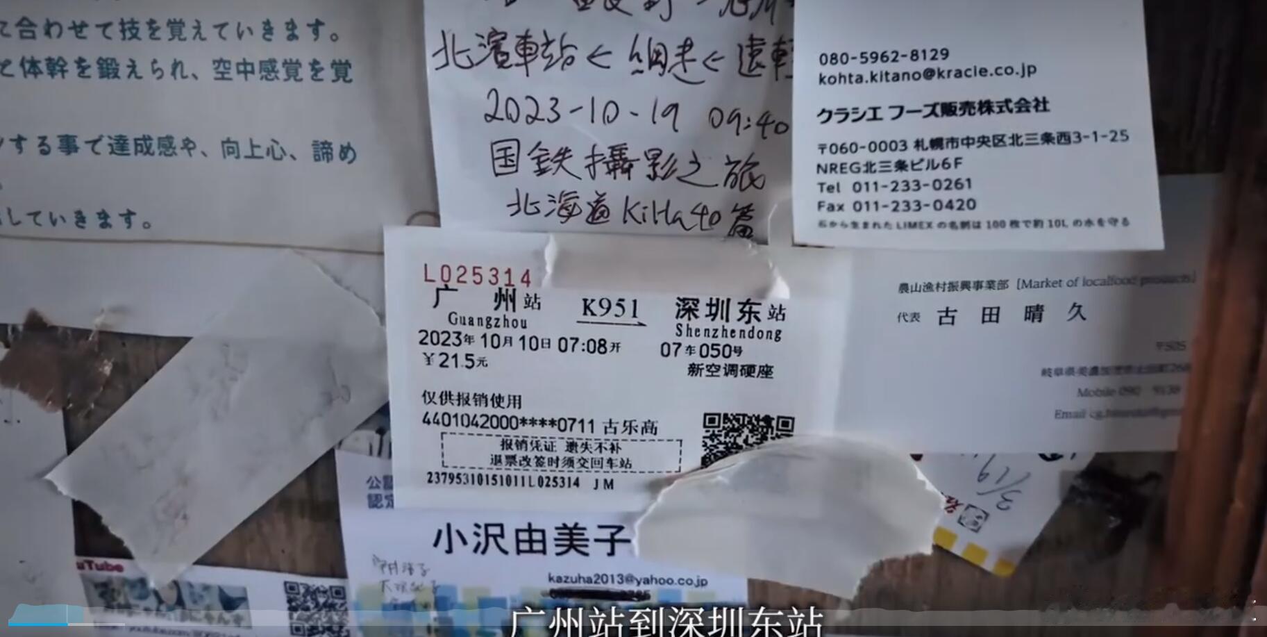 老宋20来天没更，一更直接就是夏天的北海道。说具体地儿就是网走！我没去过北海道。