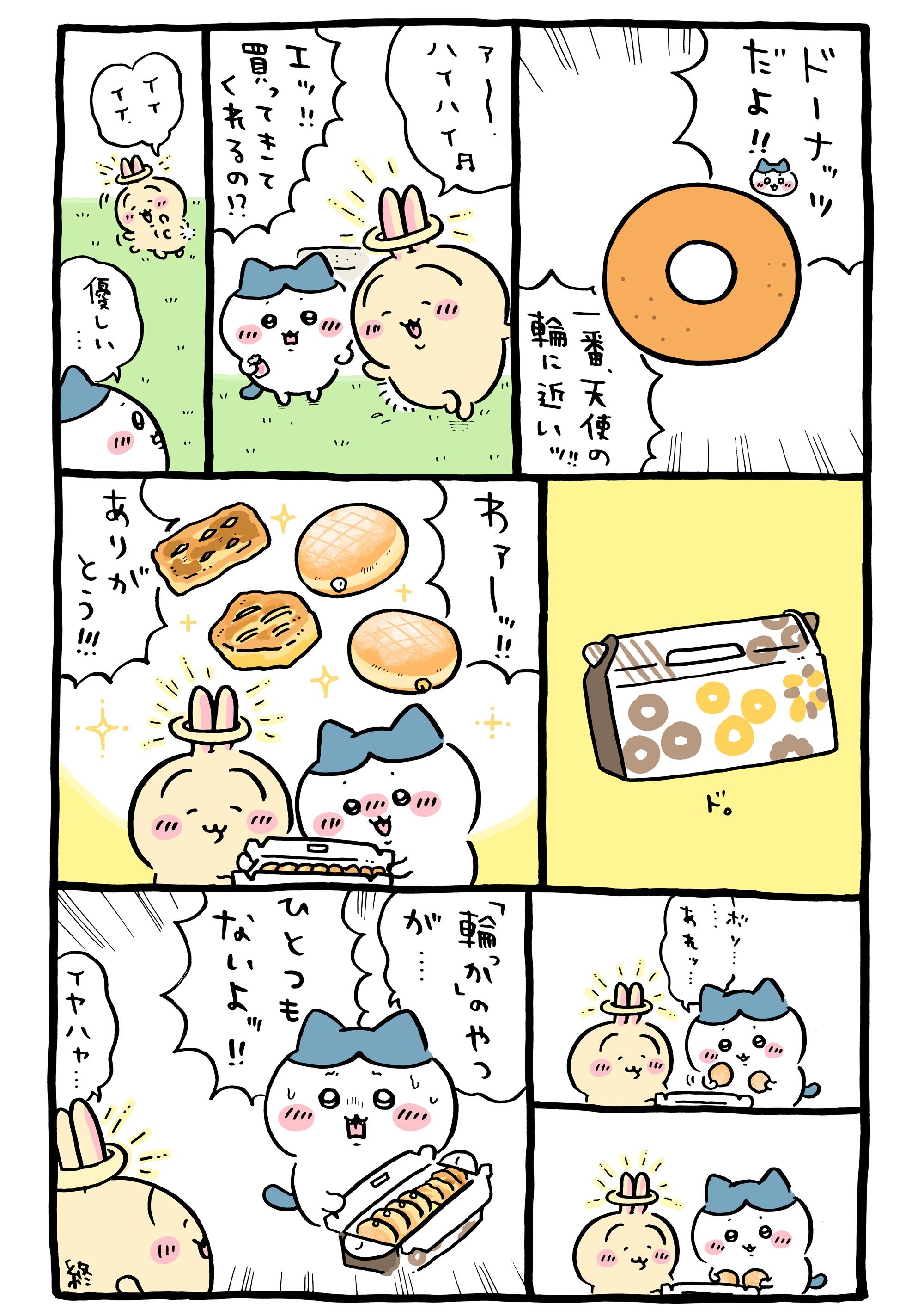 ||官方X更新漫画一则👼ちいかわchiikawachiikawa[超话] ​​