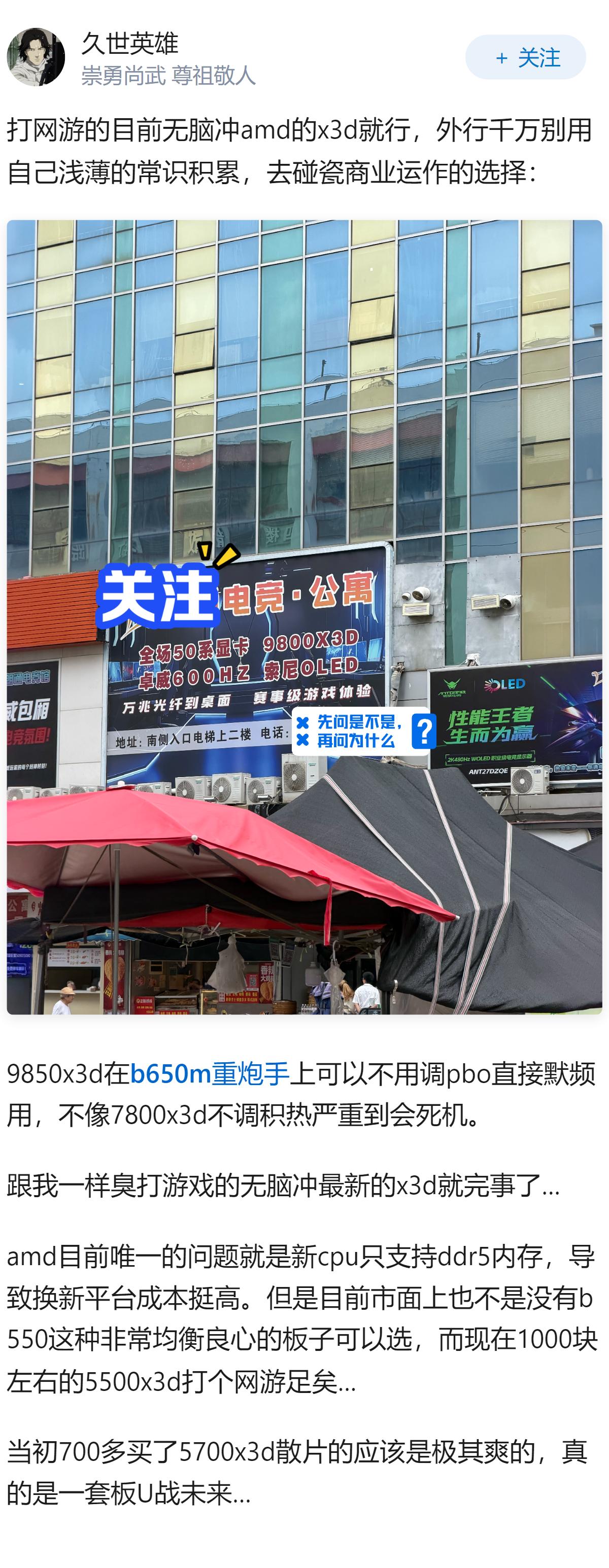 在组装一台电脑时，选择 AMD 平台相比 Intel 平台有哪些优势和劣势？
