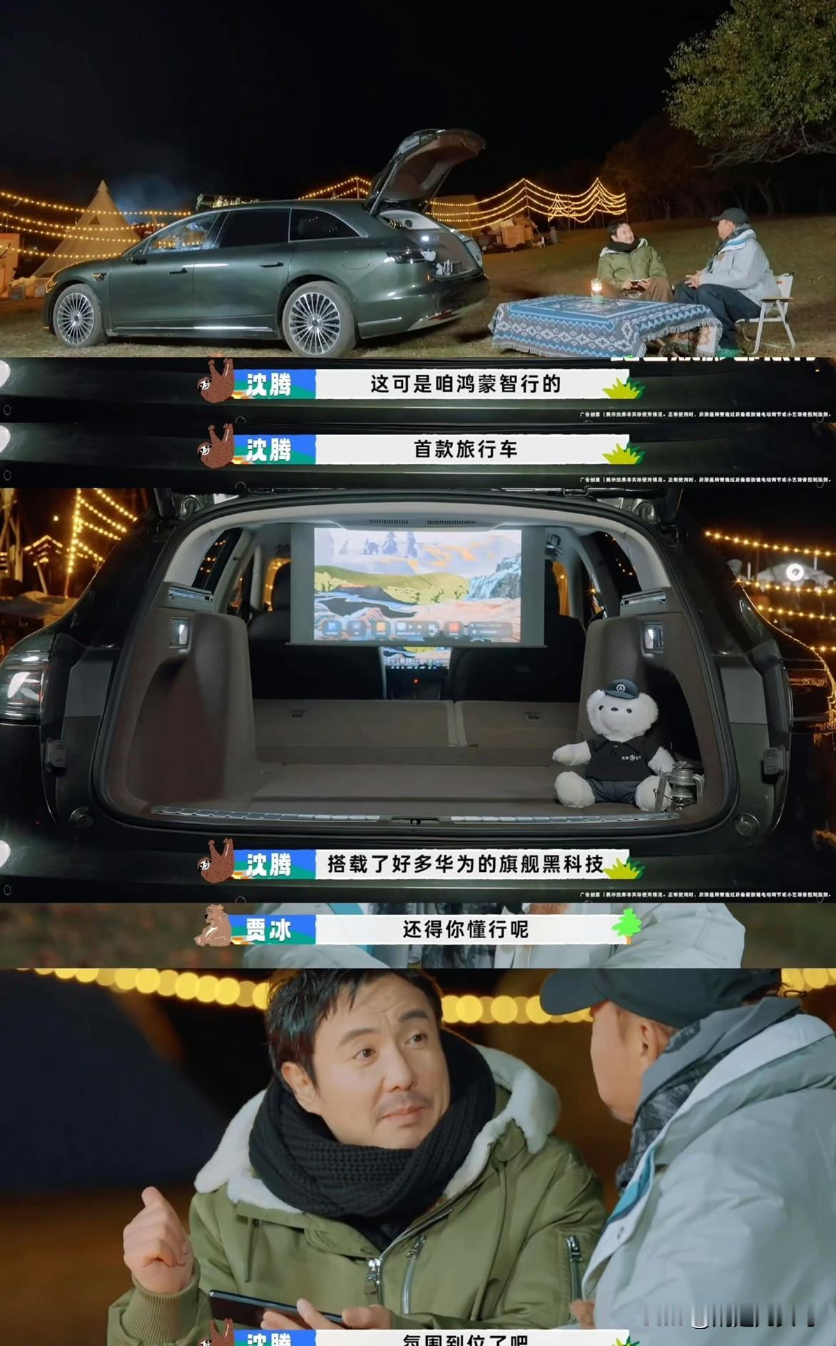 露营人的三大痛点：空间小、路不好、娱乐少。享界S9T一下全解决。全新华为途灵平台