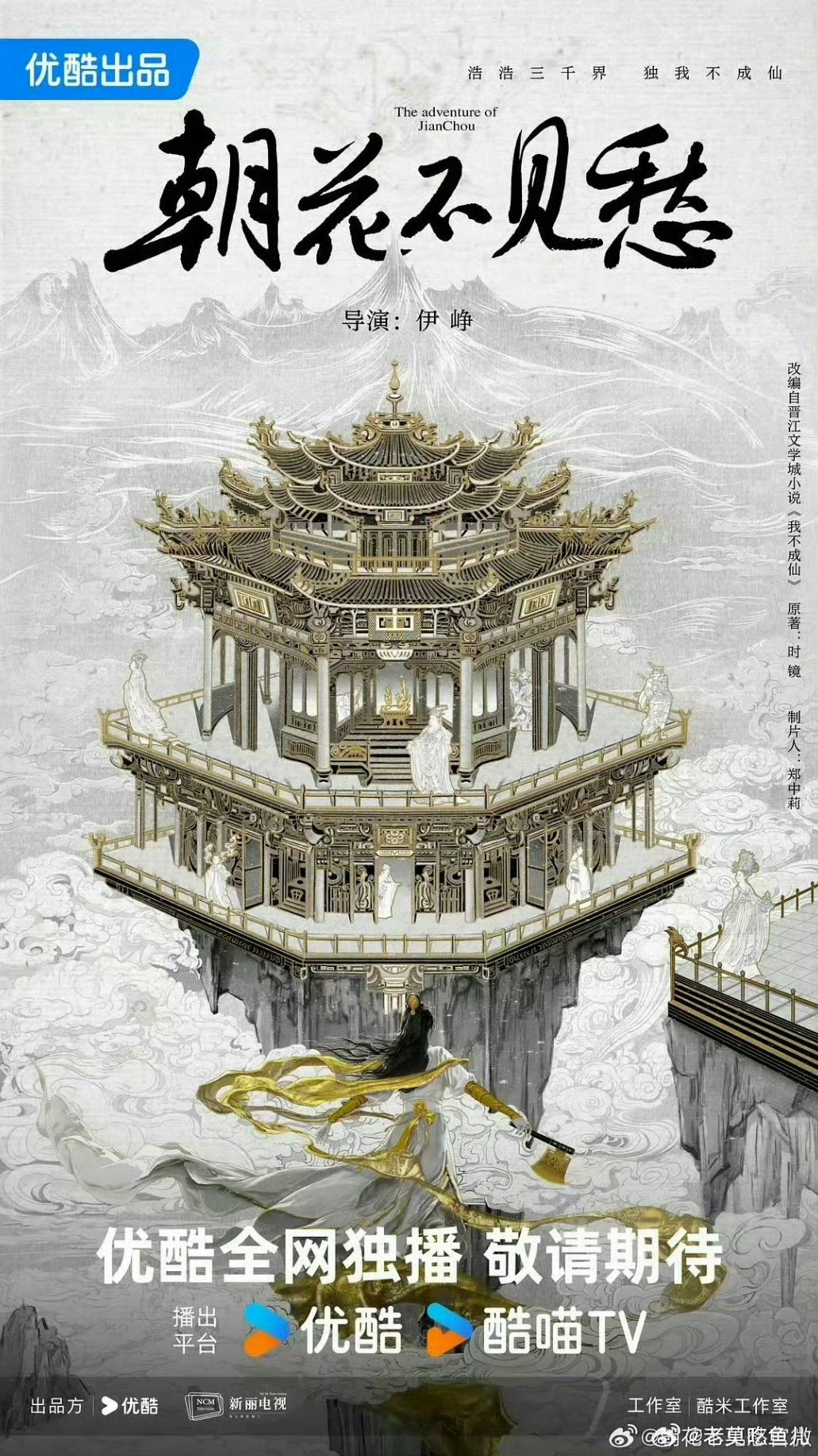 不知道真假，老麻跟伊峥终于要出来拍戏么我不成仙这小说涛一次就强化一次大男二杀妻证