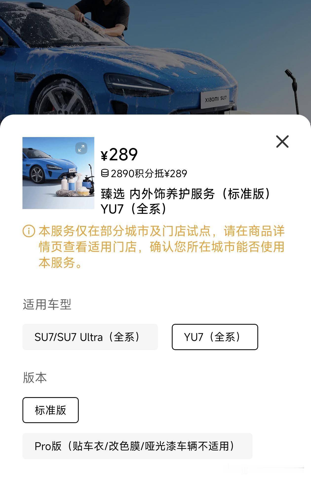 彻底颠覆认知！小米居然开始做洗车了，看完价格，同行彻底慌了。
 说真的，所有车企