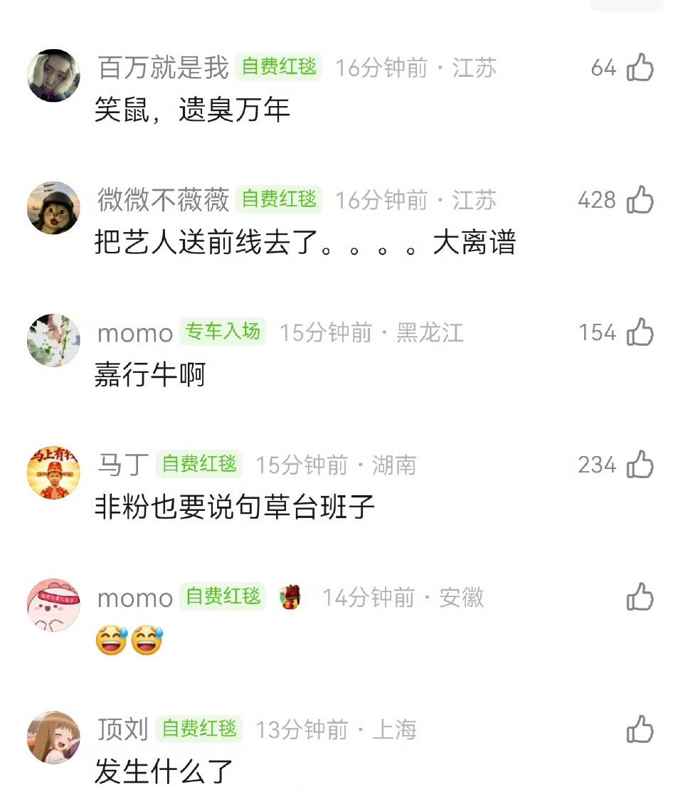 工作室也是一个巨大的草台班子希望迪丽热巴早日脱离苦海 