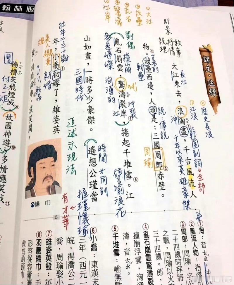 台湾高中语文露骨内容引争议台湾高中语文课本这回真“炸”到家长群了。有网友翻出翰林