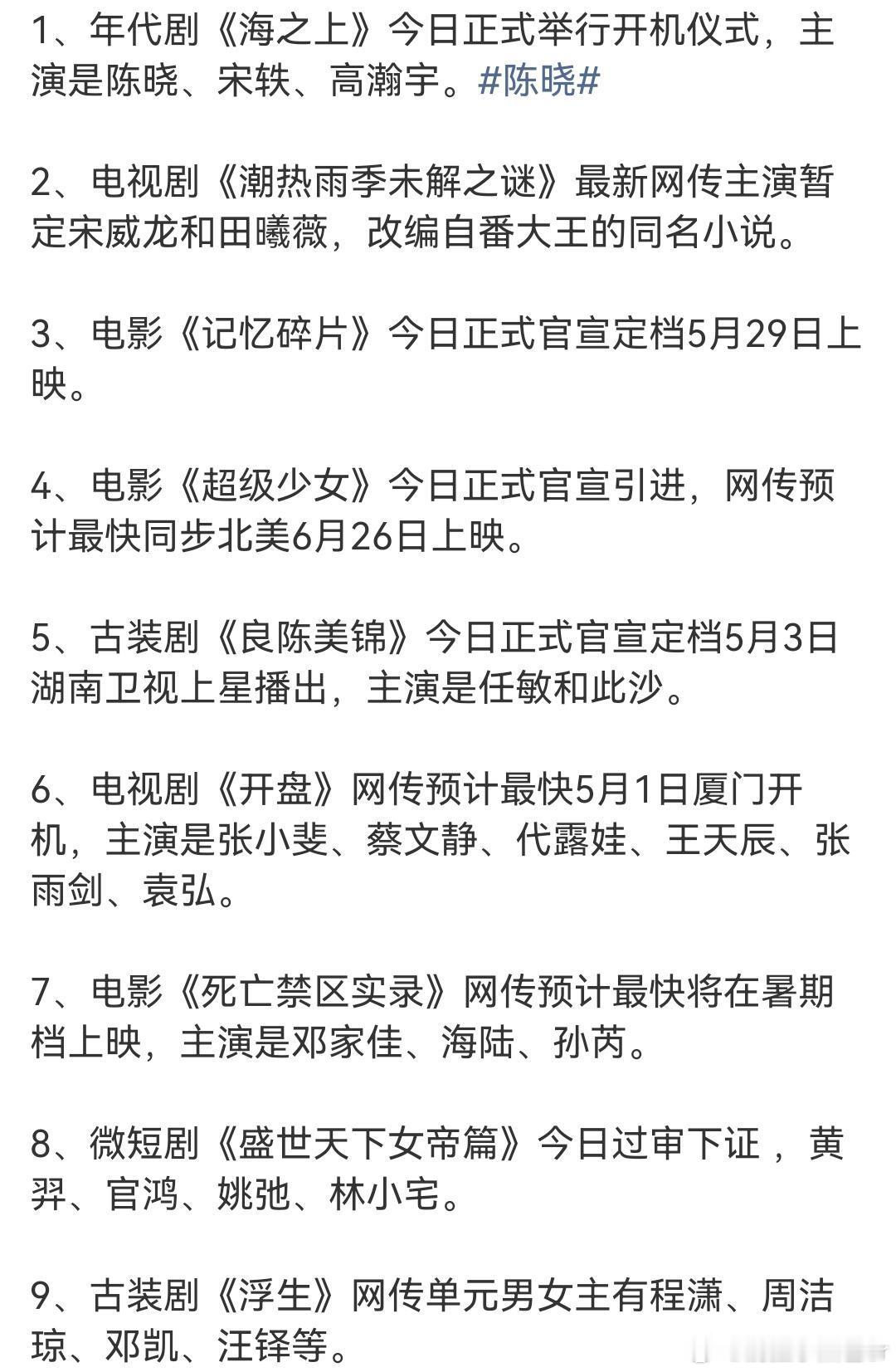 娱乐圈吃瓜娱乐圈八卦 
