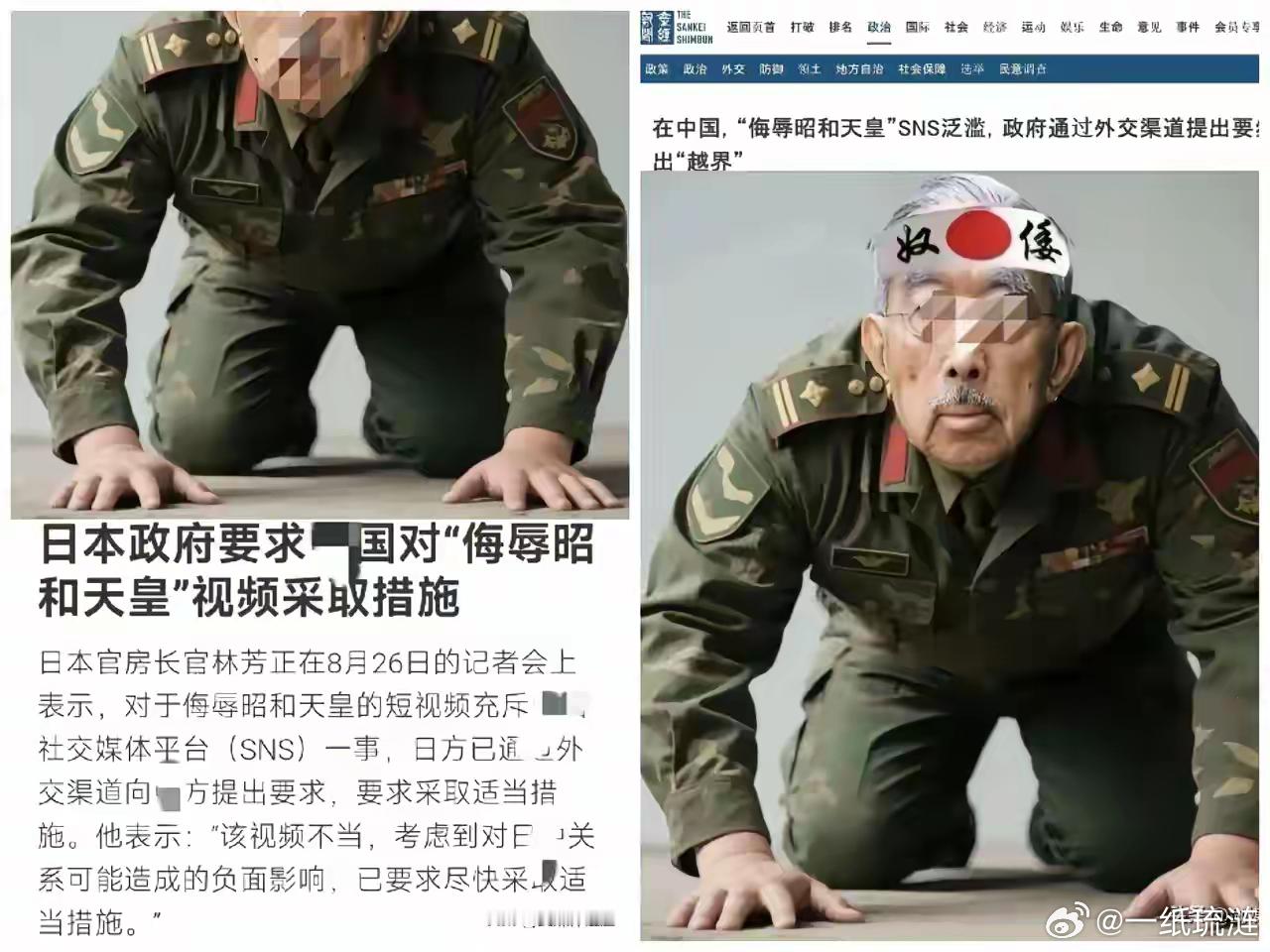 日本高官表示 中国网民AI短视频“恶搞昭和天皇”！要求删除！那可是发动侵华战争、