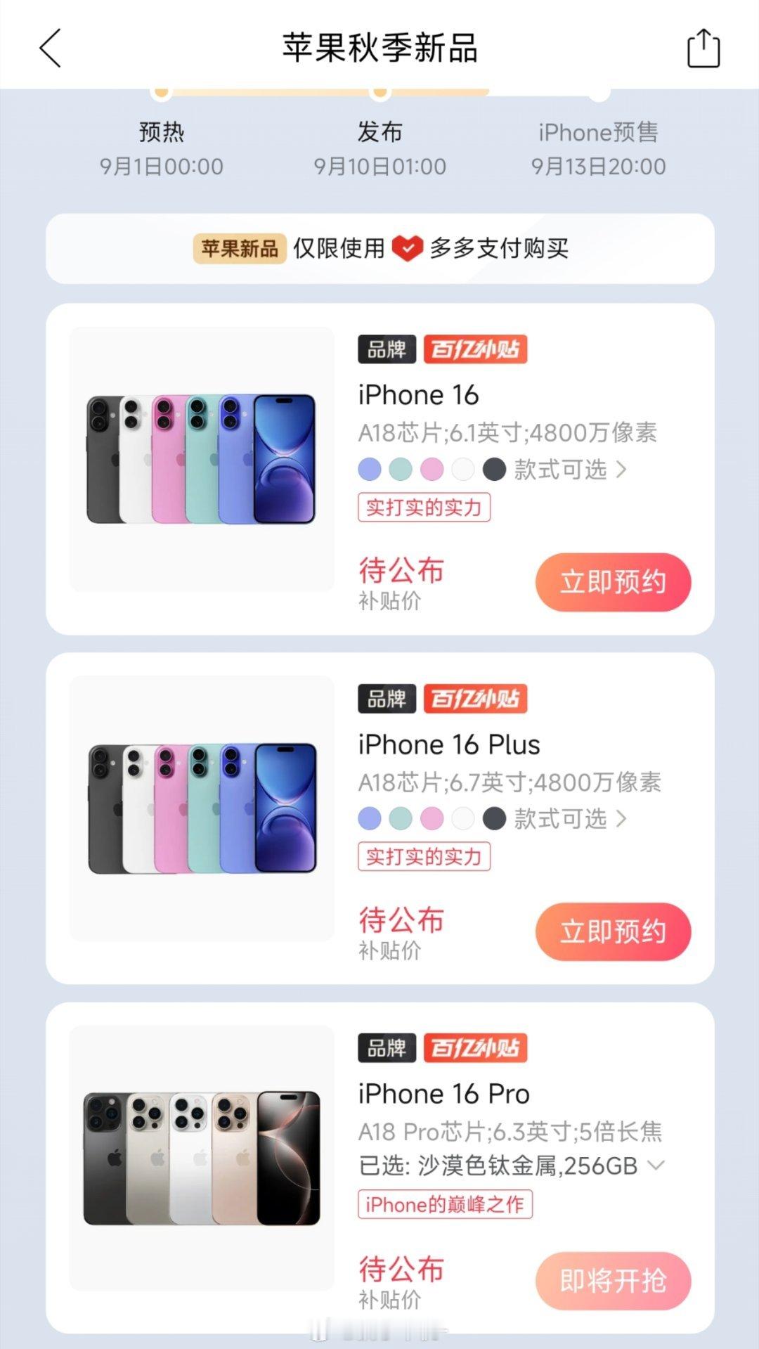 #iPhone16不涨价或给苹果盈利压力#盈利压力？不涨价的价格我觉得已经很高了