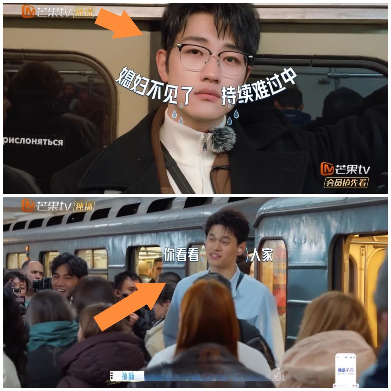 相比孙丞潇急出泪水，
张豆豆有点“六亲不认”，
孙杨闹脾气。

孙丞潇看到金莎被