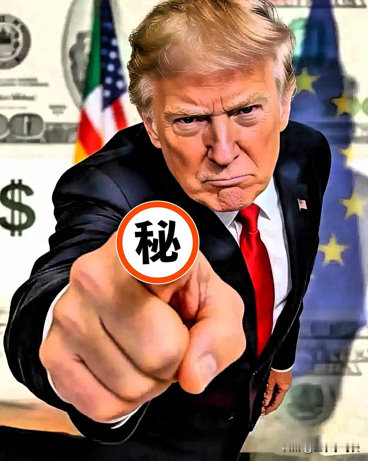 美国传来消息。

当地时间8月13日，美国总统特朗普签署公告，以“国家安全威胁”