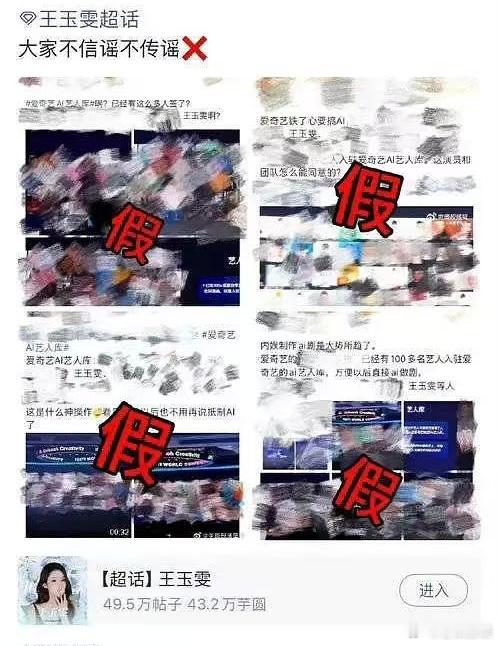 演员集体辟谣AI授权于和伟、陈哲远、张若昀、王楚然、李一桐、王玉雯集体辟谣AI授