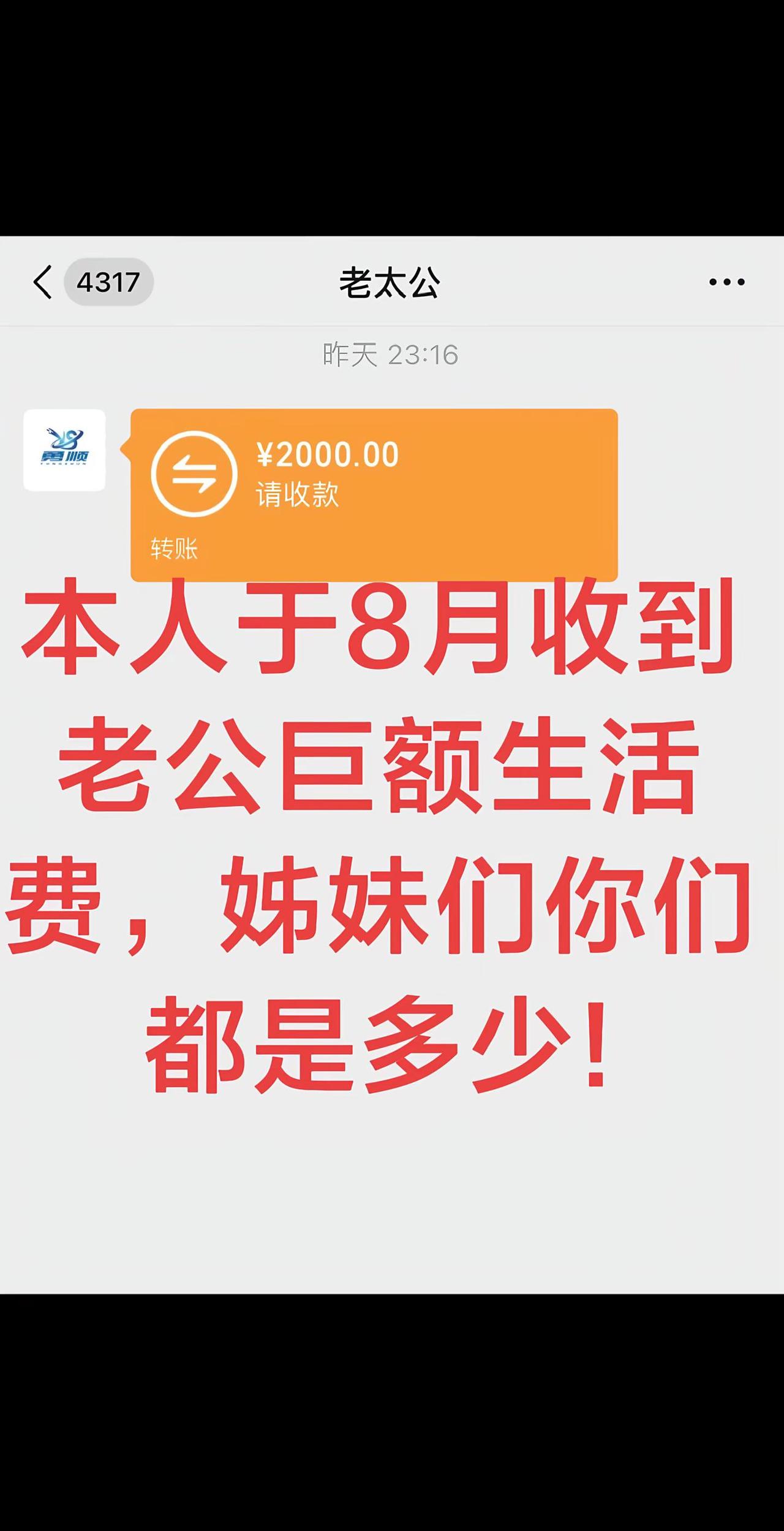 姊妹们，你们8月份生活费收到了吗，我的已准时收到😂