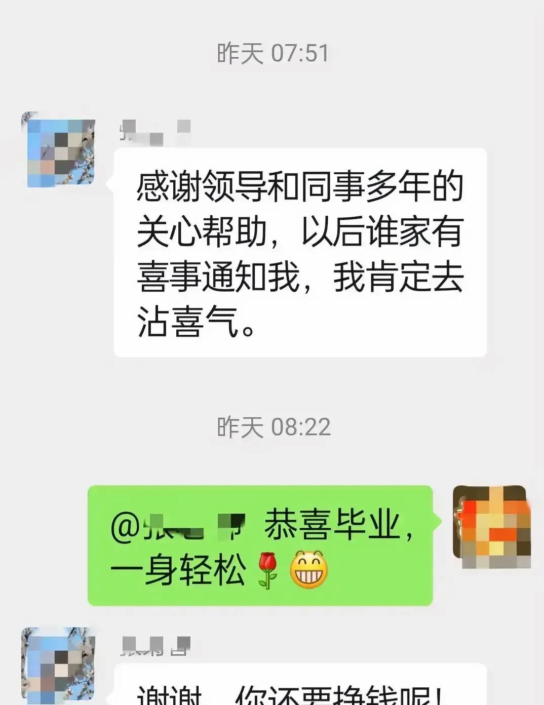 共事三十年的老周昨天在群里甩下一句退了就此别过。
我秒回一路平安保重，他回我一个