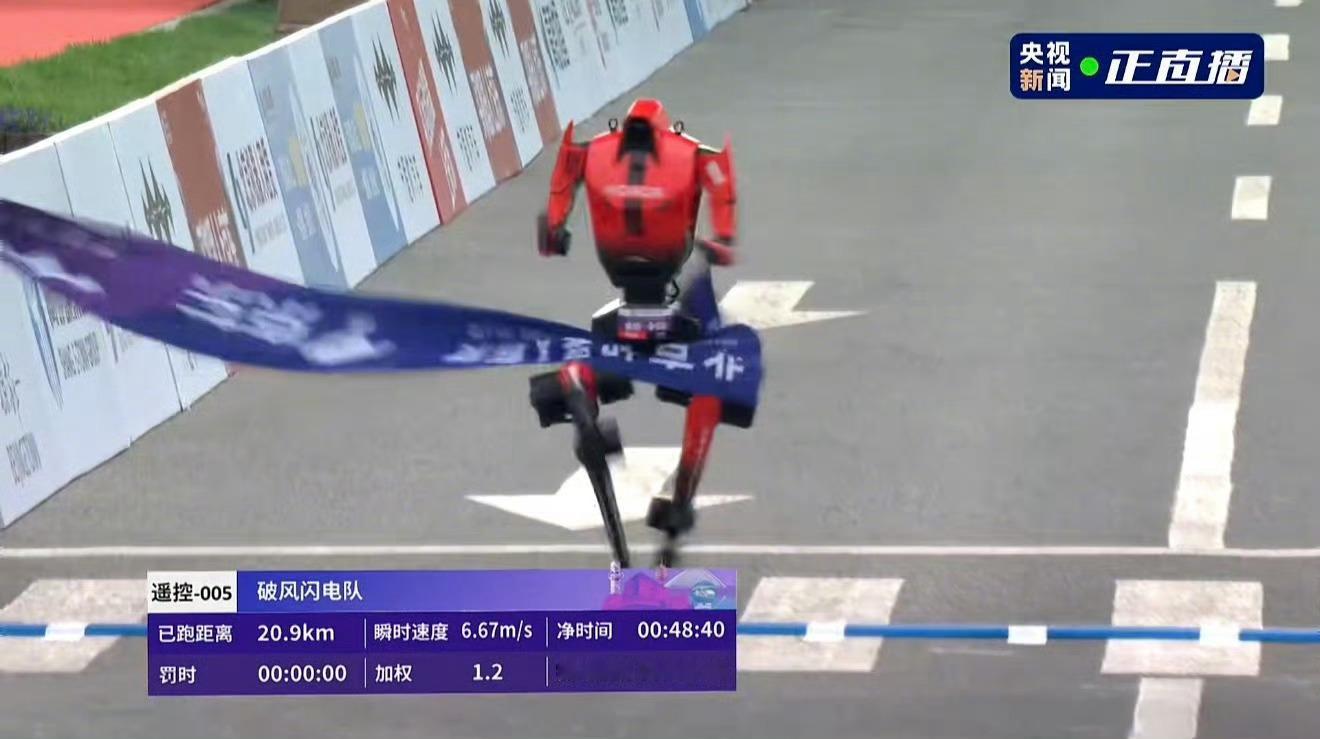 宇树机器人打破人类1500米世界纪录荣耀机器人首次参赛就夺冠看了一眼，宇树和荣耀