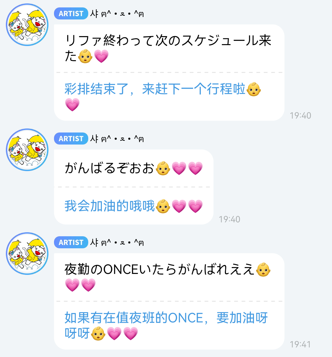 Refa结束就来哄人的小狗 