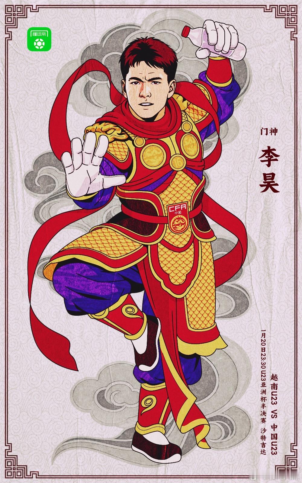 今晚23点30，不见不散~！U23的小伙子们要加油呀！！！U23亚洲杯