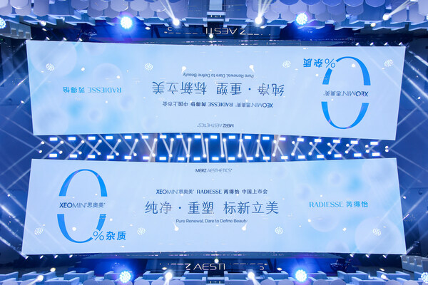 麦施美学旗下重要星品XEOMIN®思奥美®和RADIESSE 芮得怡上市会正式召开