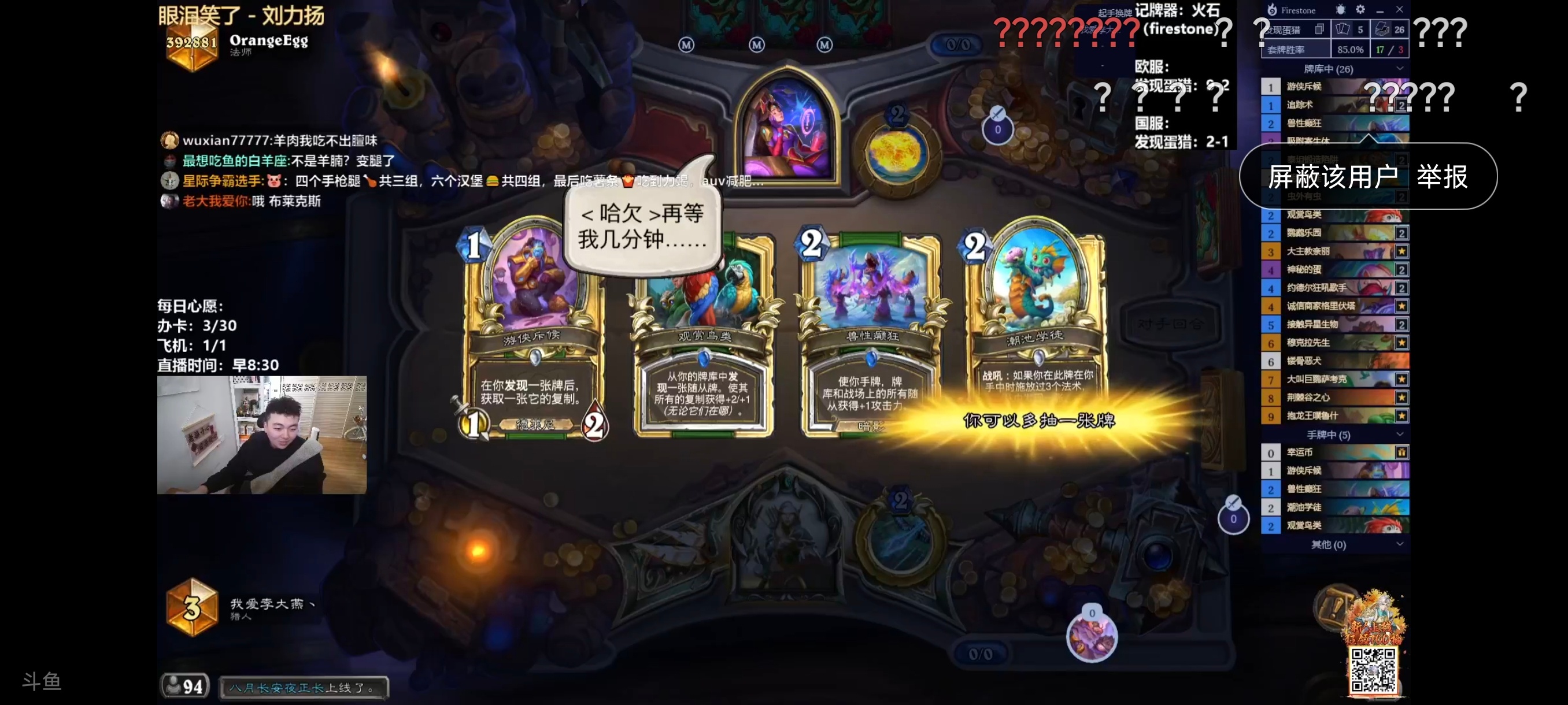 炉石传说  这怎么排的？传说第3排到39万名的！[允悲] 