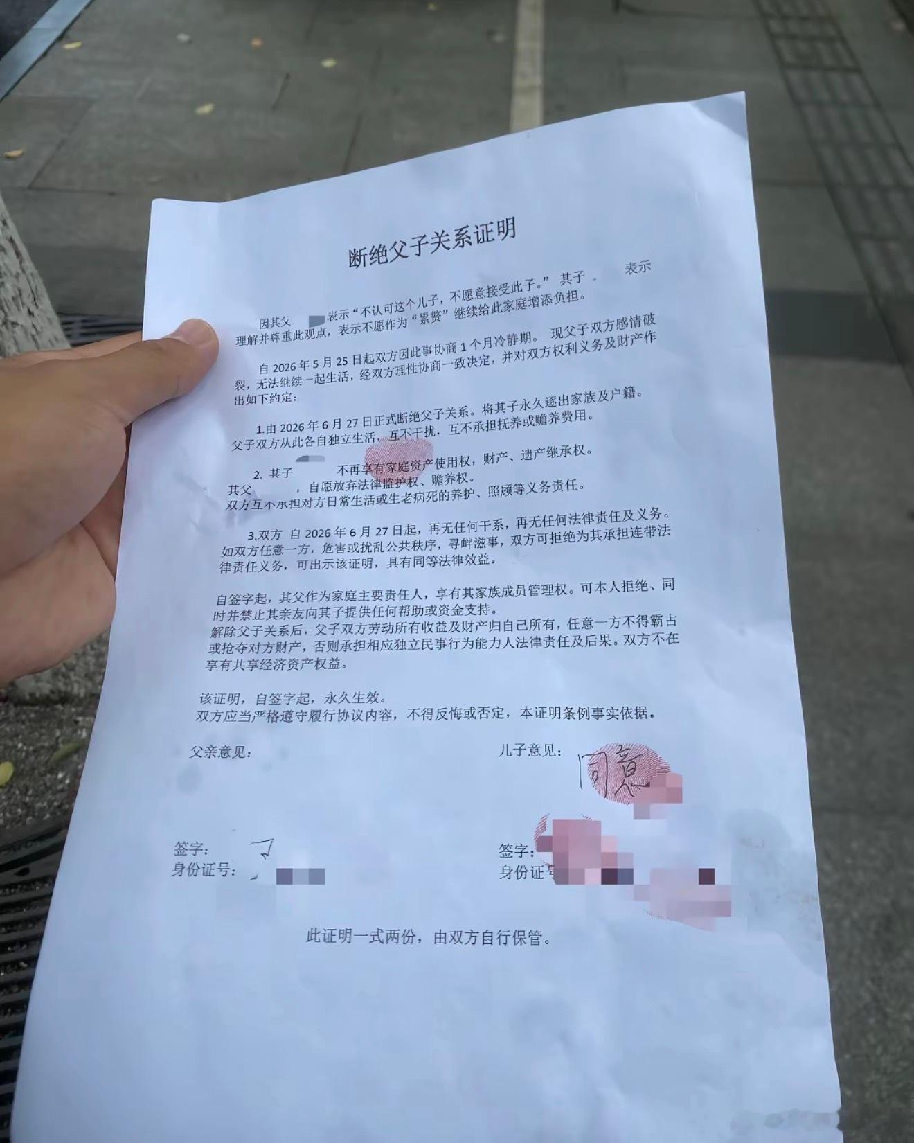 法律不认可的，没有法律效力的