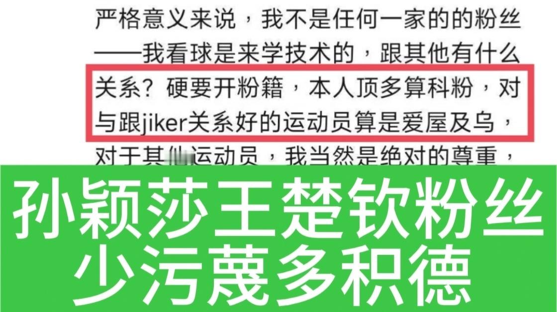学生辱骂国家运动员厦门大学开展调查樊振东无妄之灾啊，明明是别的运动员粉丝结果来骂