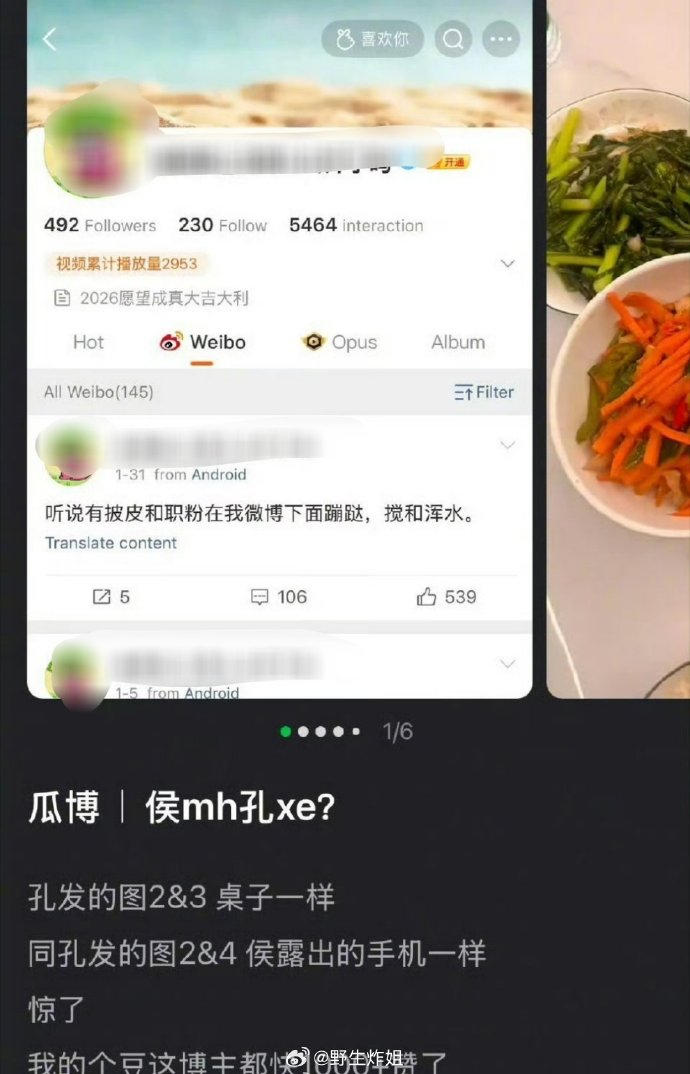 曝孔雪儿侯明昊恋情 有网友曝侯明昊孔雪儿恋情，说孔雪儿晒出来的桌子图片跟侯明昊的