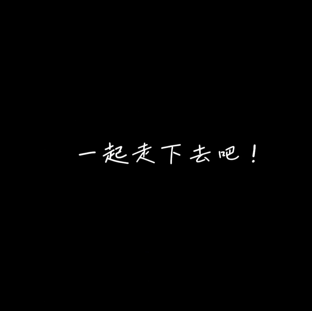 “可我早把她安排进 全部余生里”最后一段的含呆量真是💧    专栏 · 🐆?