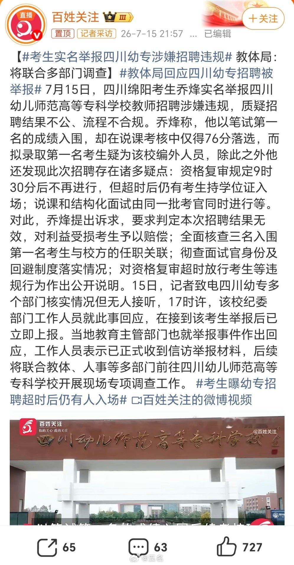 笔试第一，面试落选，这中间的落差确实足以让任何怀揣梦想的人感到窒息。看似微小的“