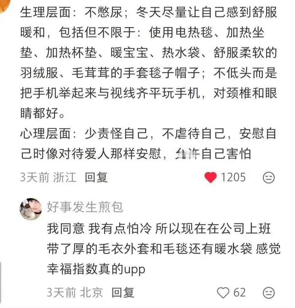一些改变拧巴心态的小Tips 