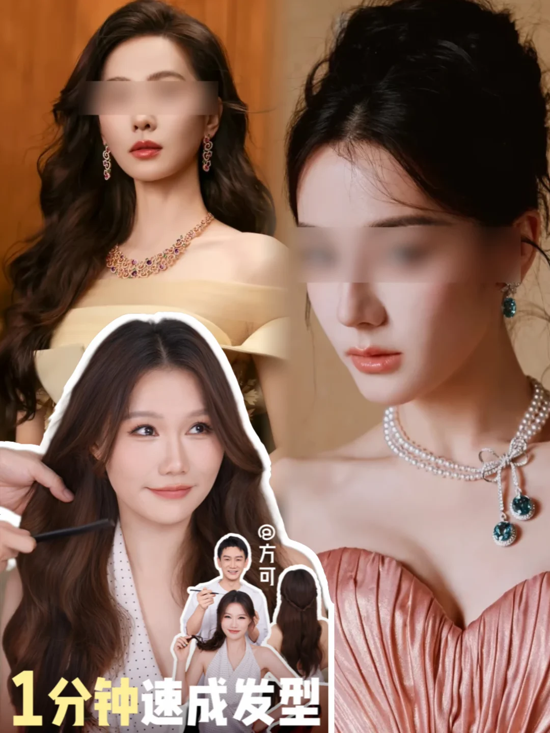 热巴同款造型师|手残党也可的四种简单造型！