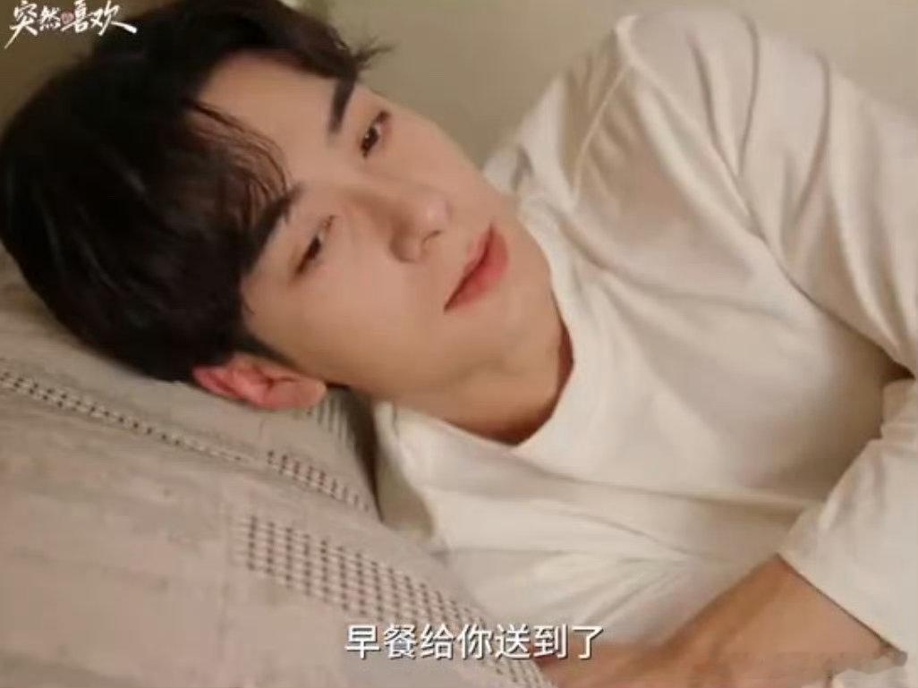 突然的喜欢 下饭 家人们谁还没看《突然的喜欢》我都会伤心的！这剧太下饭，笑得根本