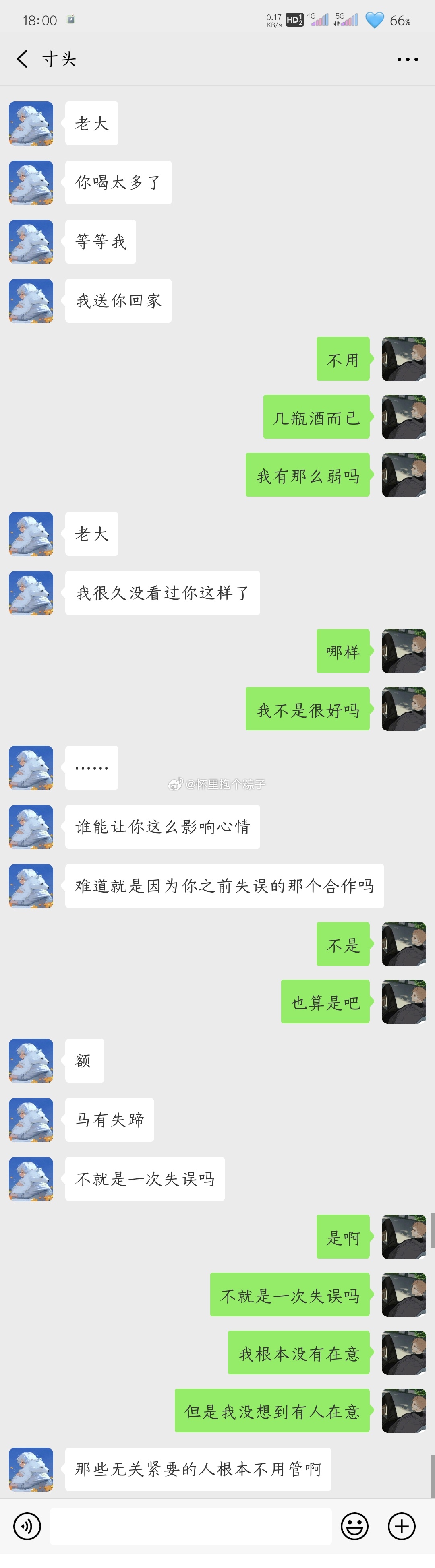 敌对篇（13）前文链接：这场见面很重要[柯基] ​​​