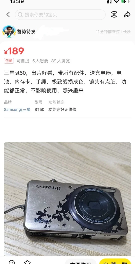 一些好价的ccd相机，总会有你喜欢的