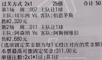 潇潇奇思妙想12月28日足球想法：刚好收串子，比分串子也收007 英超 切尔西v