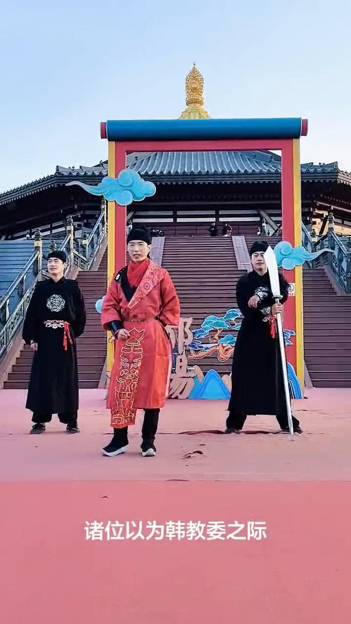 比武招贤。
八年大吉，诸位以为韩教委之际可堪先锋否？可，此法甚好，解决了我军多年